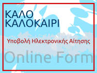 onlineform sm 2020